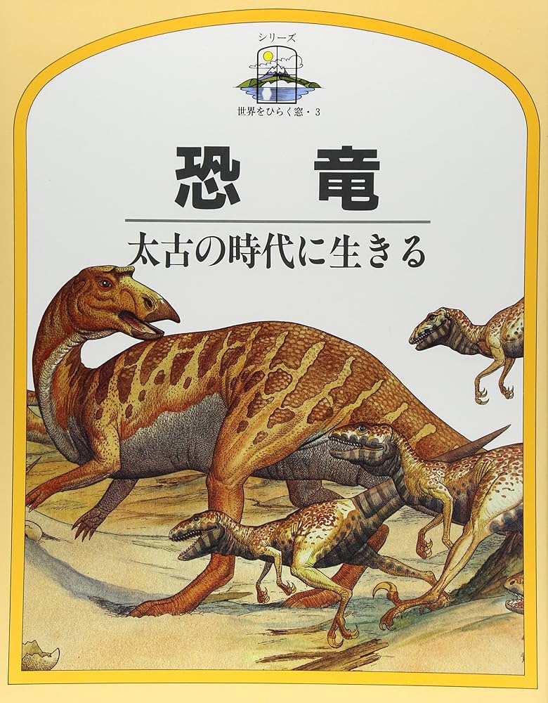 幽霊博士(2000年後の世界)、恐竜時代 2冊 幽霊博士(2000年後の世界)、恐竜時代 2冊 幽霊博士(2000年後